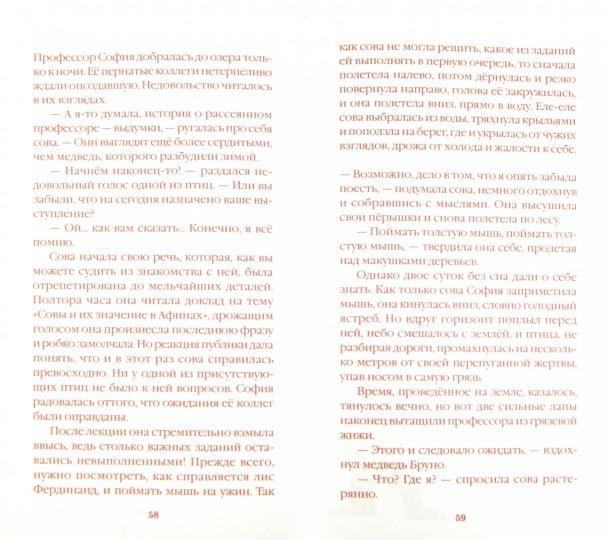 Медвежья стратегия:уроки тайм-менеджмента