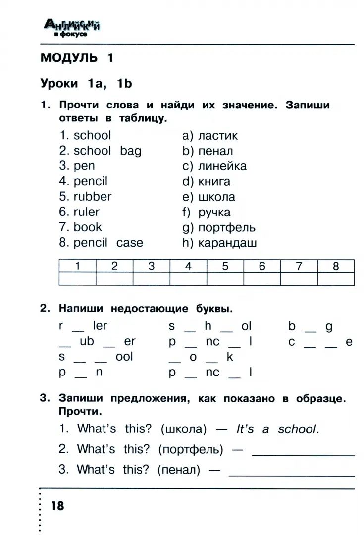 Быкова. Английский язык. Сборник упражнений. 3 класс /Spotlight/ к ФП 22/27