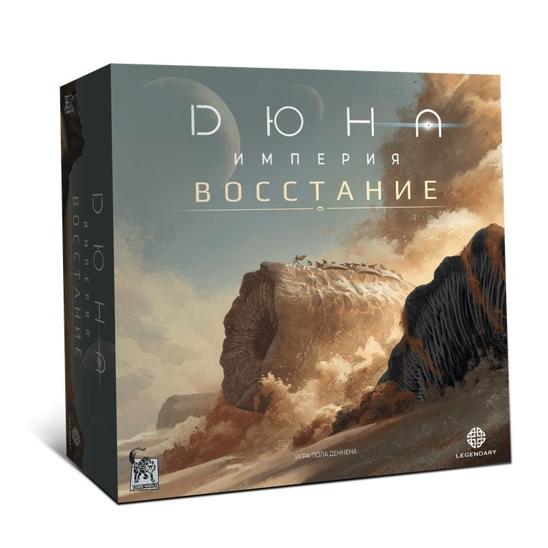 Наст. игра "Дюна. Империя. Восстание" (Lavka) арт.ДСИК304 РРЦ 6490 руб. /5