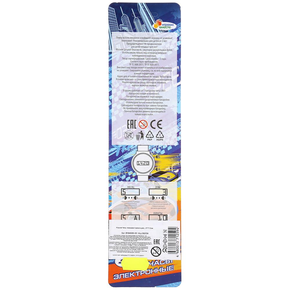 Часы показывают время и дату, в блистере 27*7*1,5см ТМ "ИГРАЕМ ВМЕСТЕ" в кор.4*180шт