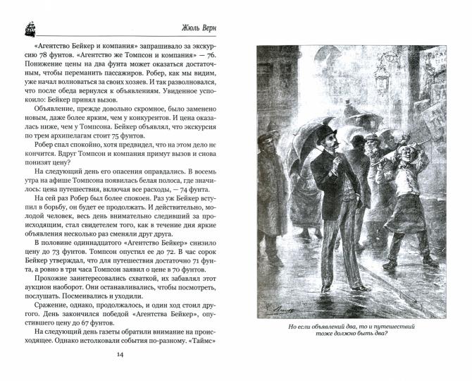 МП Агентство Томпсон и Ко (12+)