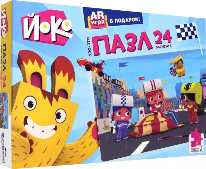 Йоко.Пазл.24Эл.Большие гонки. +AR игра.04636