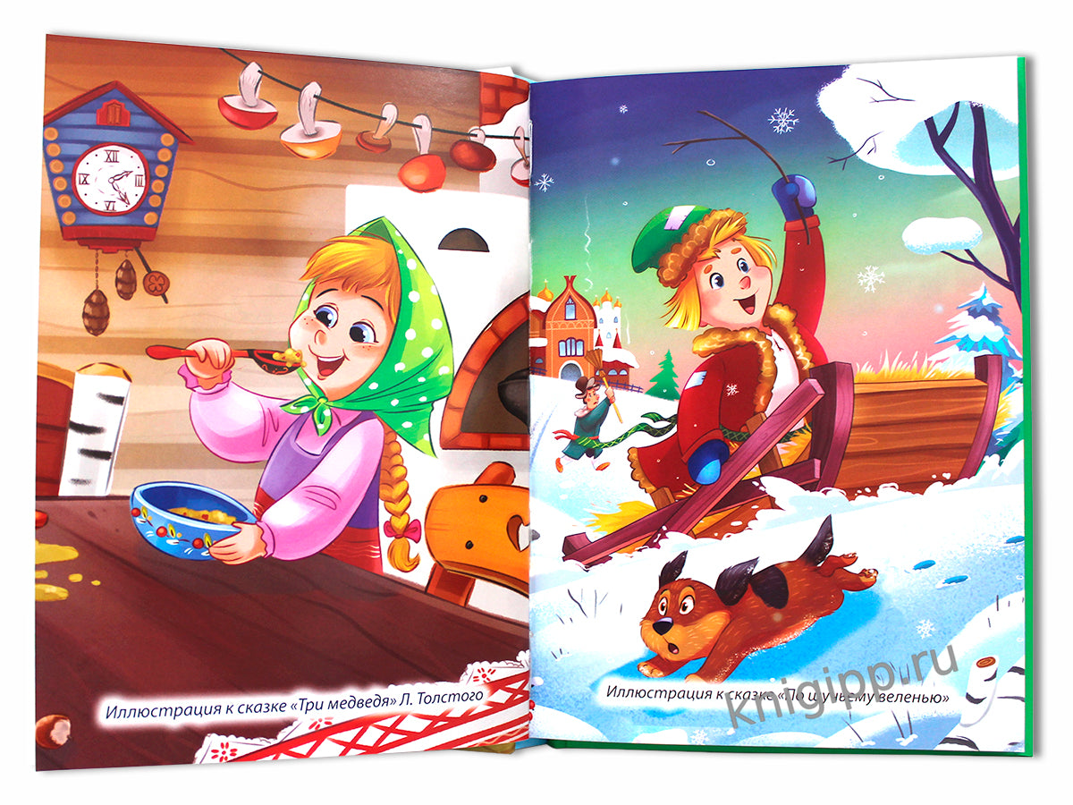 ХРЕСТОМАТИЯ С КРУПНЫМИ БУКВАМИ