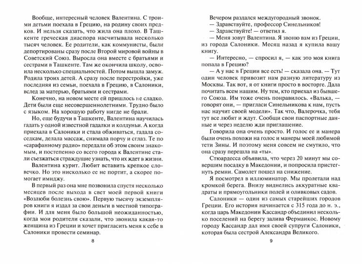 Путь к богатству. Как стать и богатым и счастливым