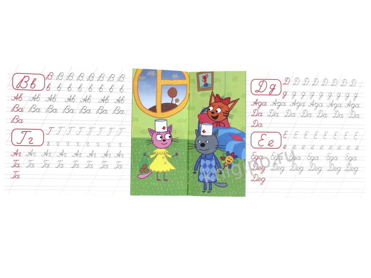 ТРИ КОТА. ПРОПИСИ А5. ПИШЕМ БУКВЫ, СЛОГИ, СЛОВА