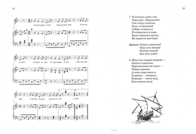 Патриотические песни для начальной школы