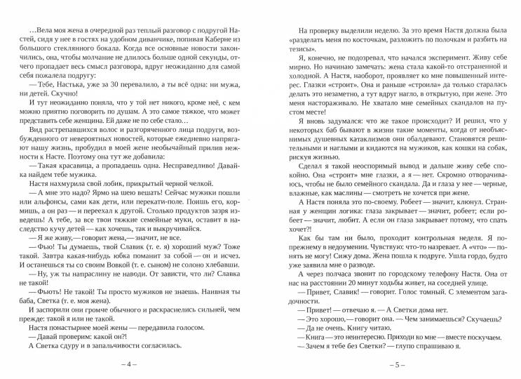 Галерея людских слабостей: рассказы, повести