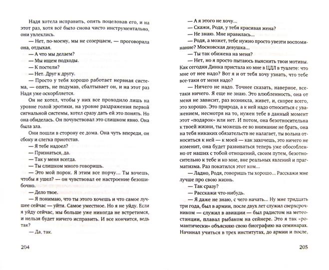 Любимые женщины.Повести,рассказы,эссе
