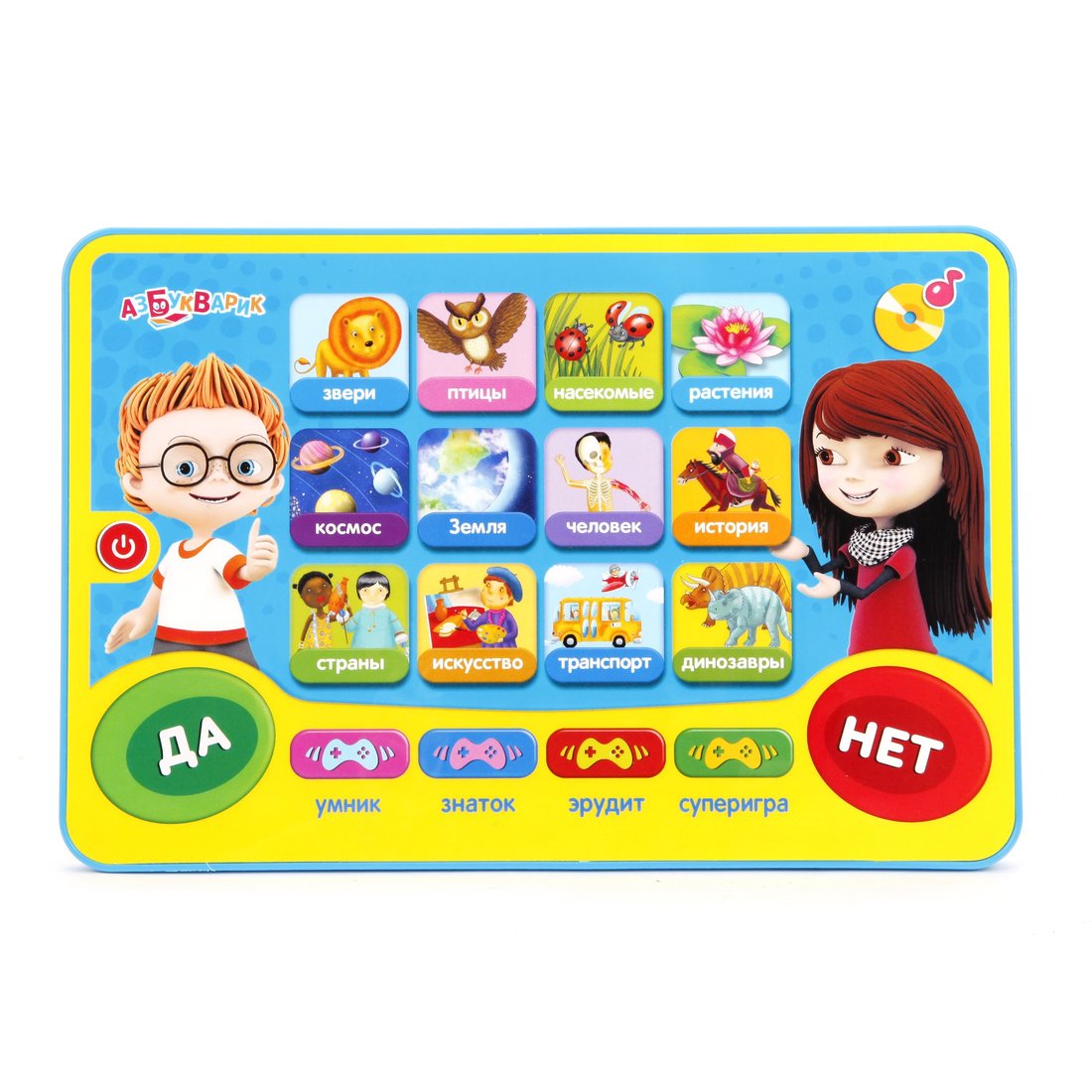 Хочу все знать! (Игровой планшетик)