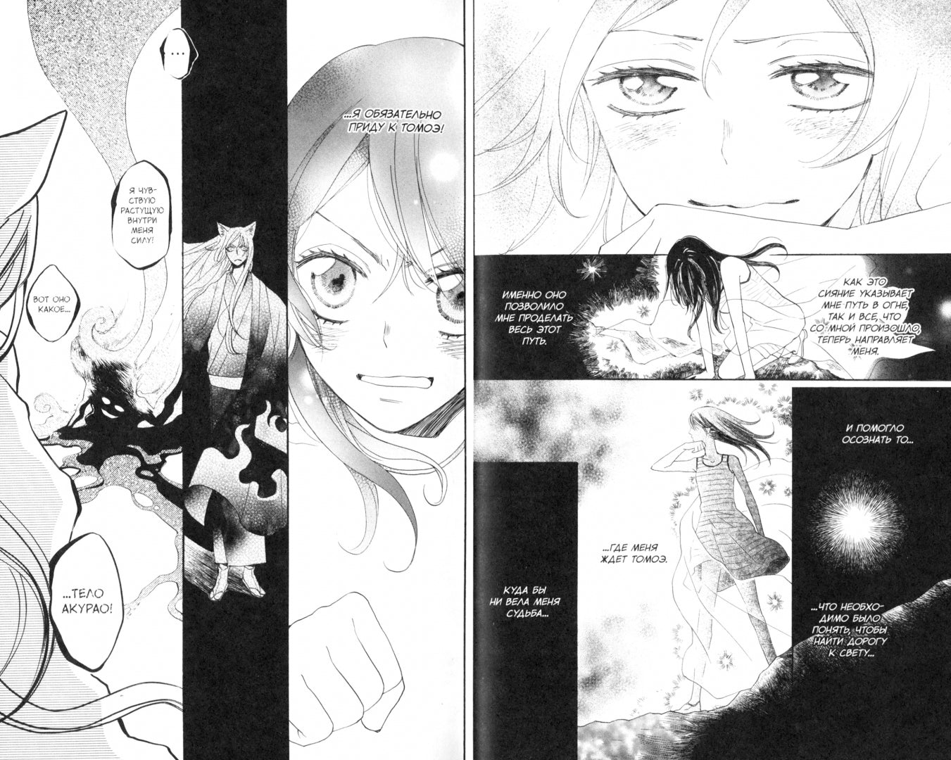 Очень приятно, бог. Т. 24: манга