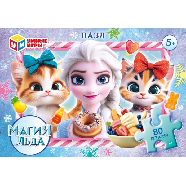 Магия льда. Пазлы в коробке 80 деталей. 130х90х25 мм. Умные игры в уп.16шт в кор.8уп