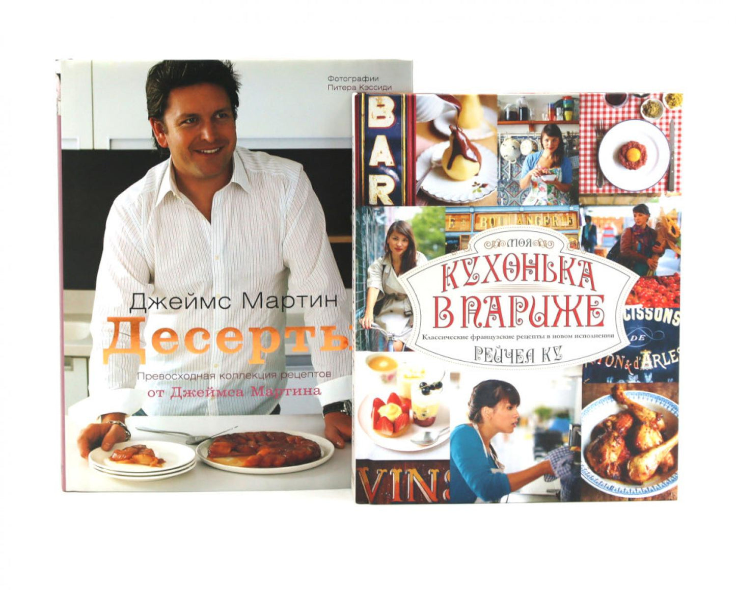 Десерты; Моя кухонька в Париже (комплект из 2-х книг)