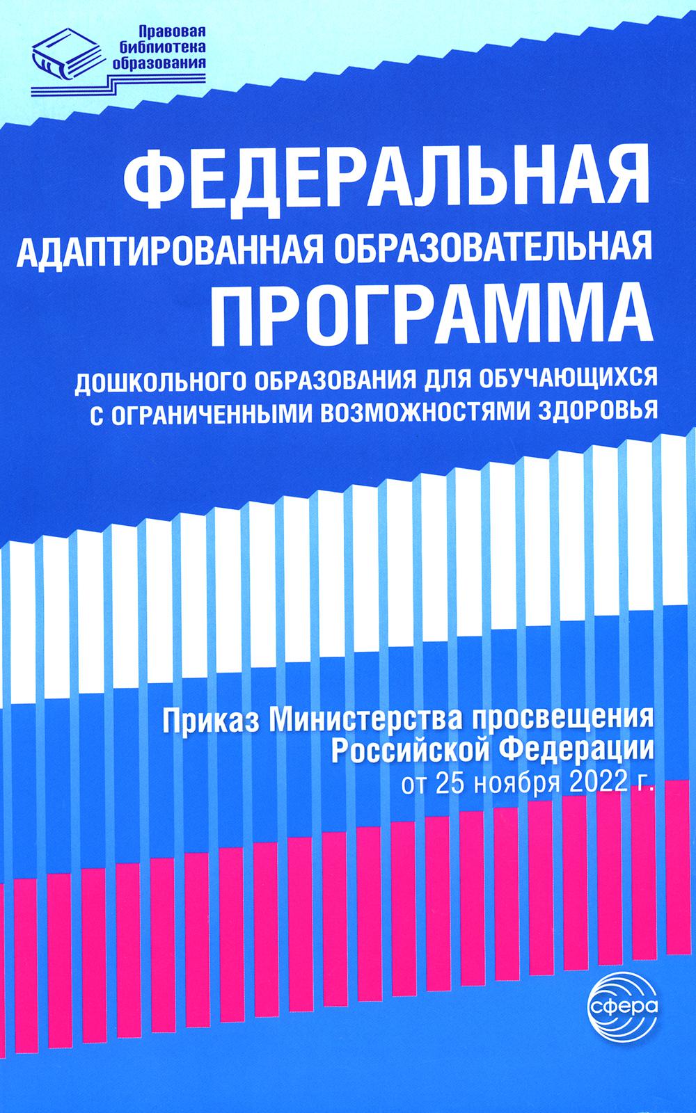 Le programme fédéral d'adaptation est prévu pour l'exploitation de l'organisme. (Prise du ministère de la Défense du 25.11.2022)