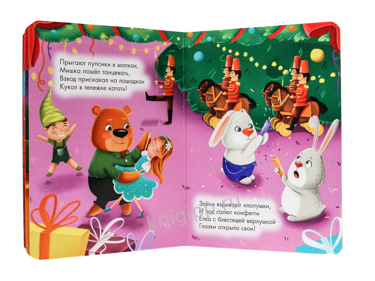 НГ ЦК. НОВЫЙ ГОД ИГРУШЕК