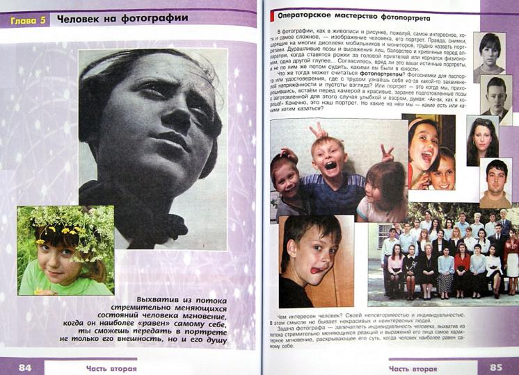 Питерских. Изобразительное искусство. Изобразительное искусство в театре, кино, на телевидении. 8 класс. Учебник.