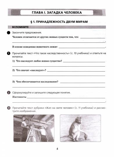 ТРЕНАЖЕР ПО ОБЩЕСТВОЗНАНИЮ. 6 КЛАСС. БОГОЛЮБОВ. ФГОС (к новому ФПУ)/Никитушкина И.П.( Экзамен)