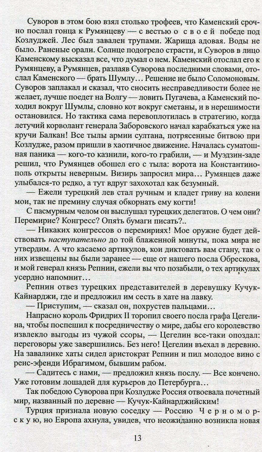 Фаворит т.2