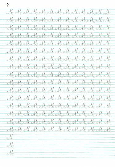 Репринтные Наводная тетрадь №7. Каллиграфия.(Грамотей)