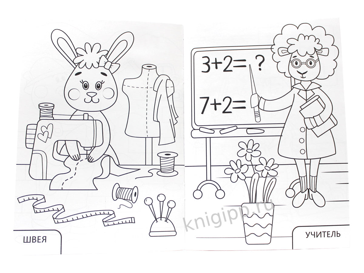 РАСКРАСКА А5 эконом. МАЛЫШАМ О ПРОФЕССИЯХ