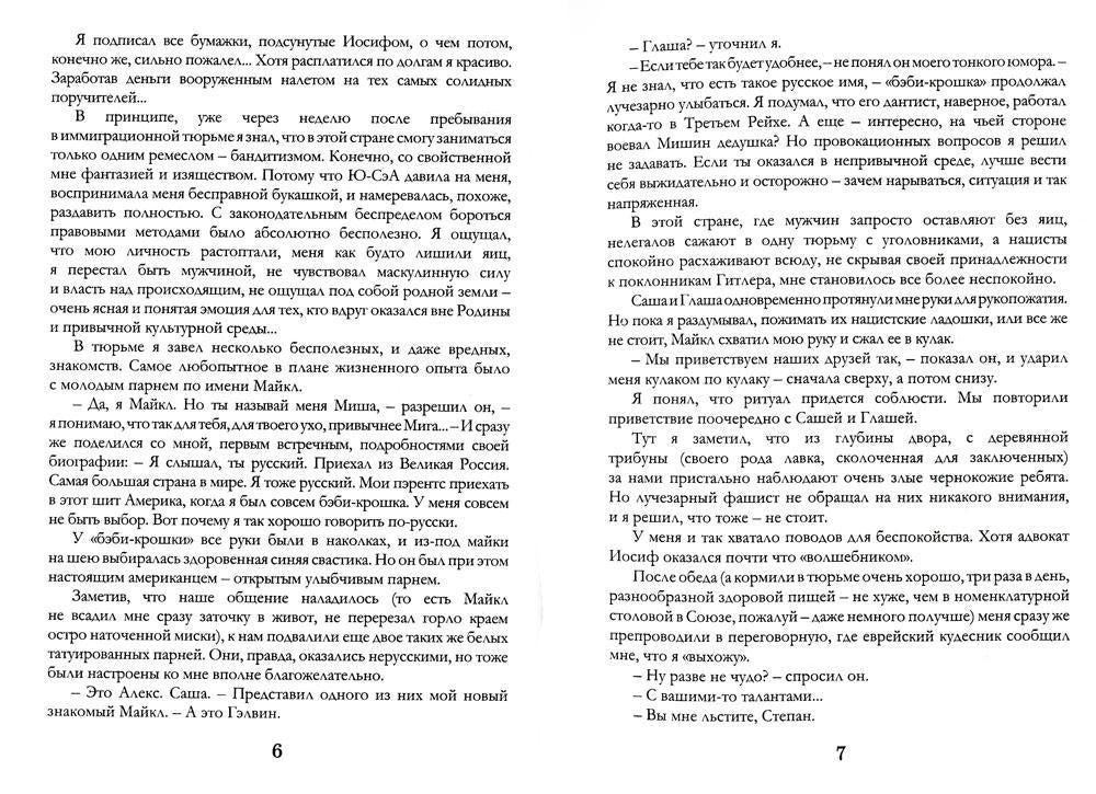 Берега свободы