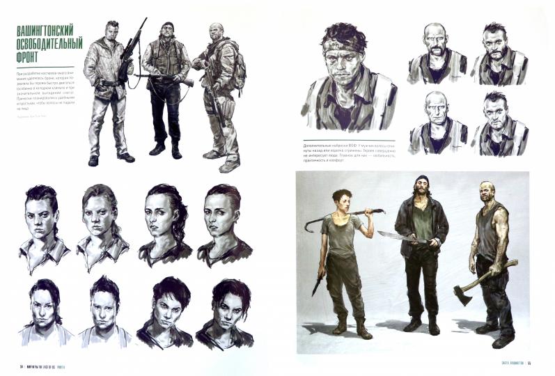 Мир игры: The Last Of Us Part II