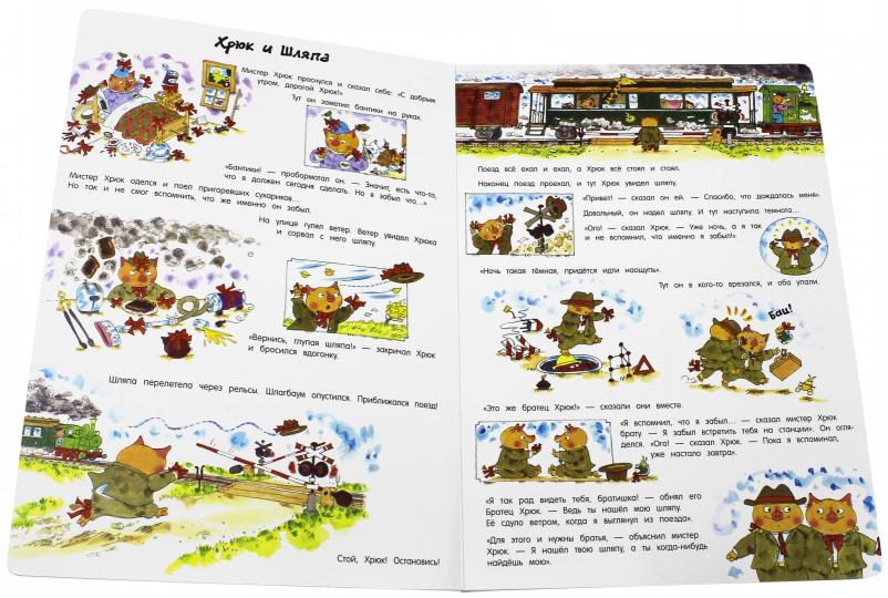 Забот полон рот. Большая книга важных дел