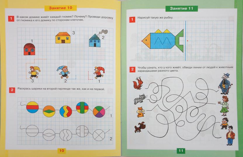 Мышление на кончиках пальцев. Рабочая тетр. 4-5л