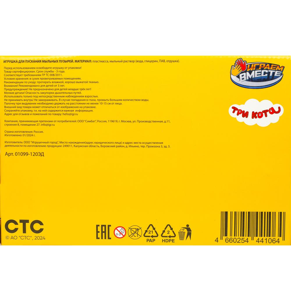 Sac à dos Tri Cota 120ml, cor.30*12*15,5cm, ivoirien, 4уп-24шт en cor.4уп