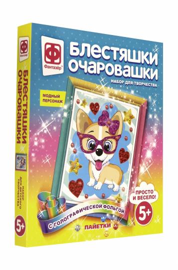 Блестяшки очаровашки. Модный персонаж (набор для творчества)