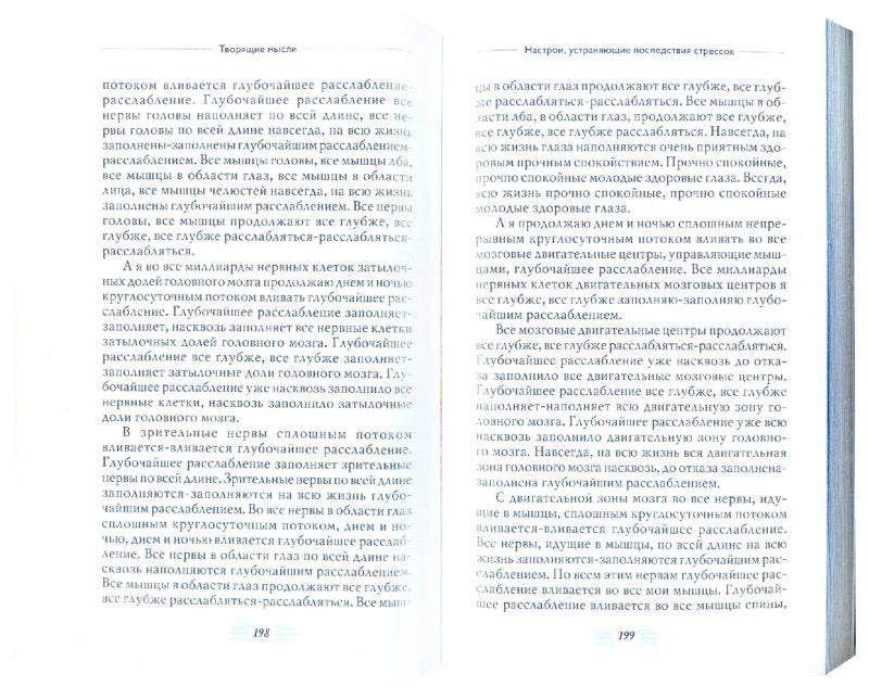 Светлая радость