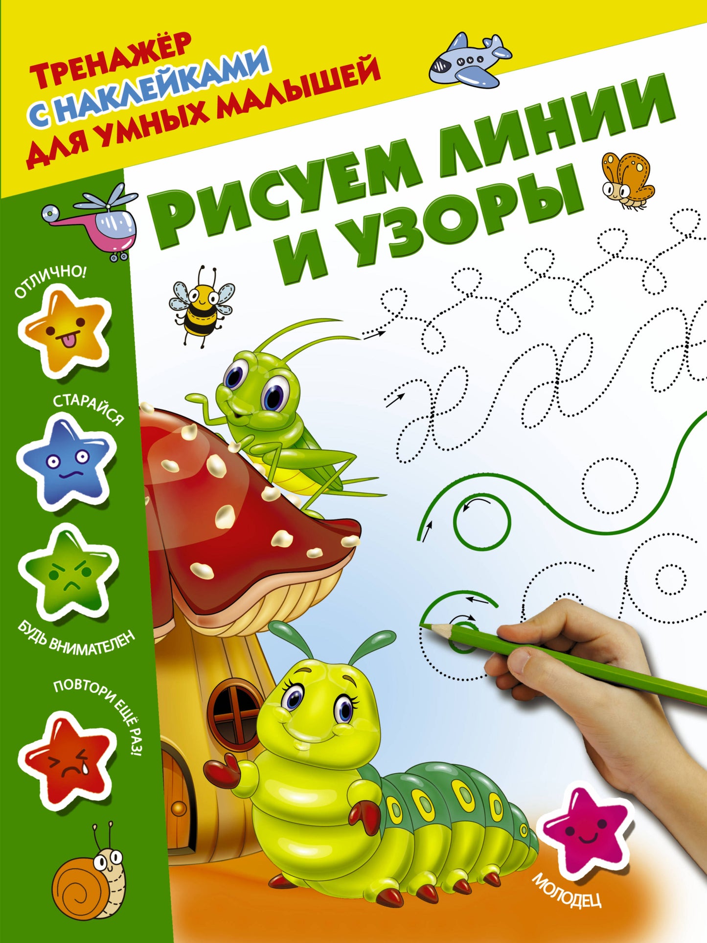 Рисуем линии и узоры