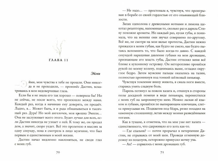 Ребенок от друга брата