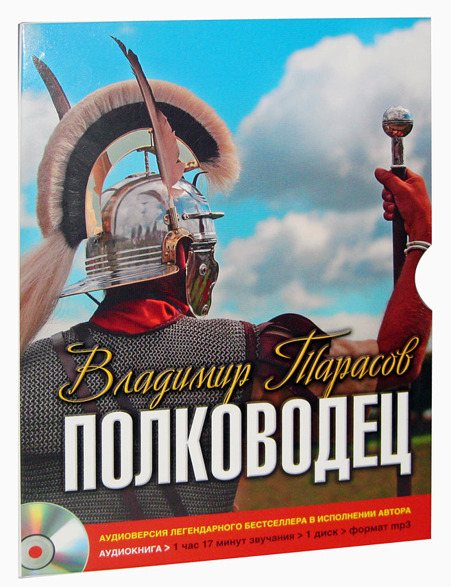 ИСКУССТВО УПРАВЛЕНЧЕСКОЙ БОРЬБЫ. Технологи перехвата и удержания управления (mp3)