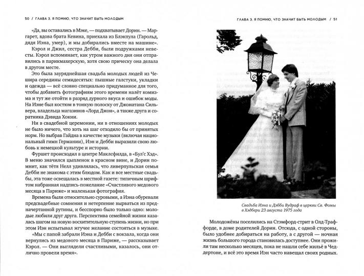 Роза ветров.Что случилось в Свердловске 40 лет назад?