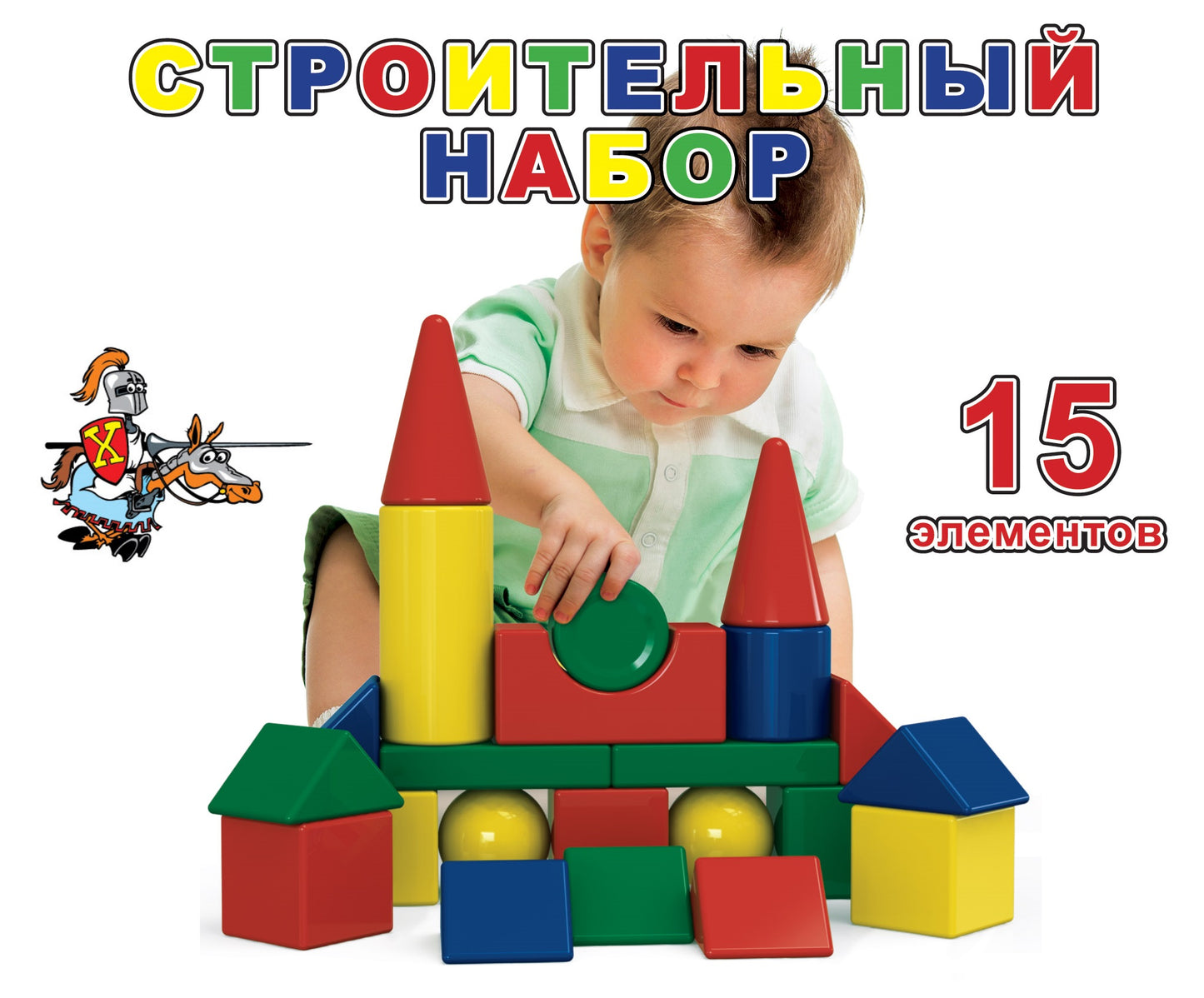 Конструктор из выдувной пластмассы Строительный набор 15 элеметов