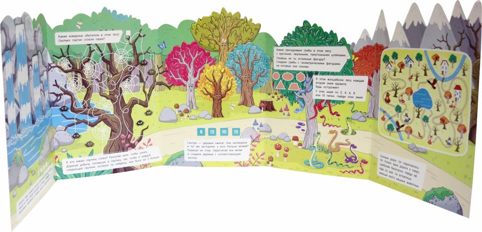 Волшебный лес: книжка-гармошка