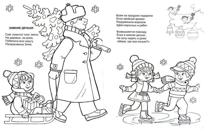 Что приносит Новый год