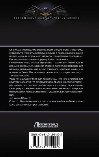 Иностранец. Тайные игры