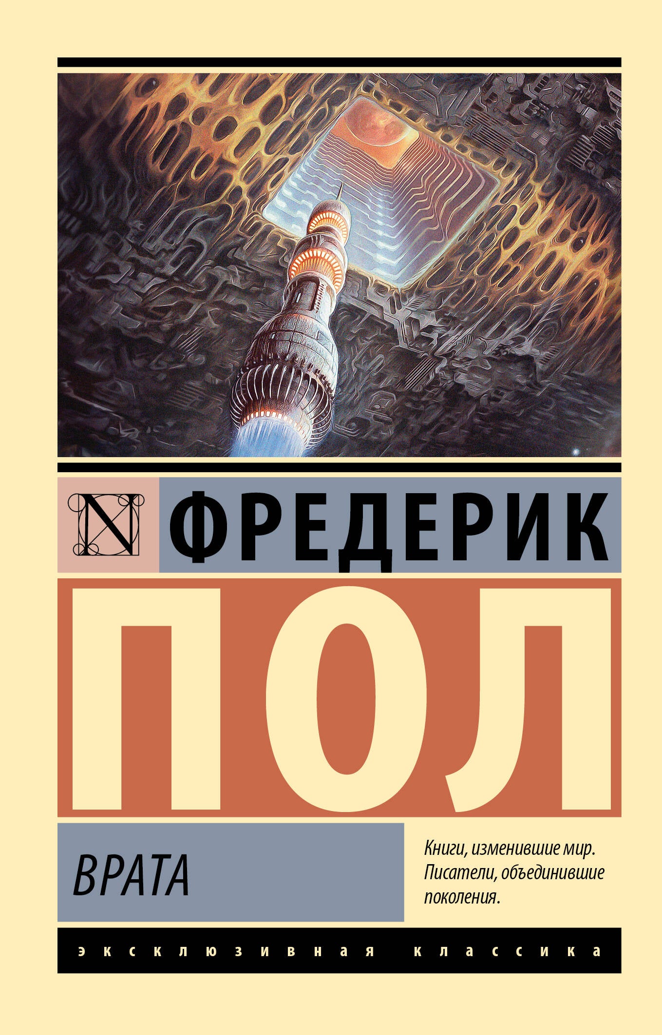 Врата