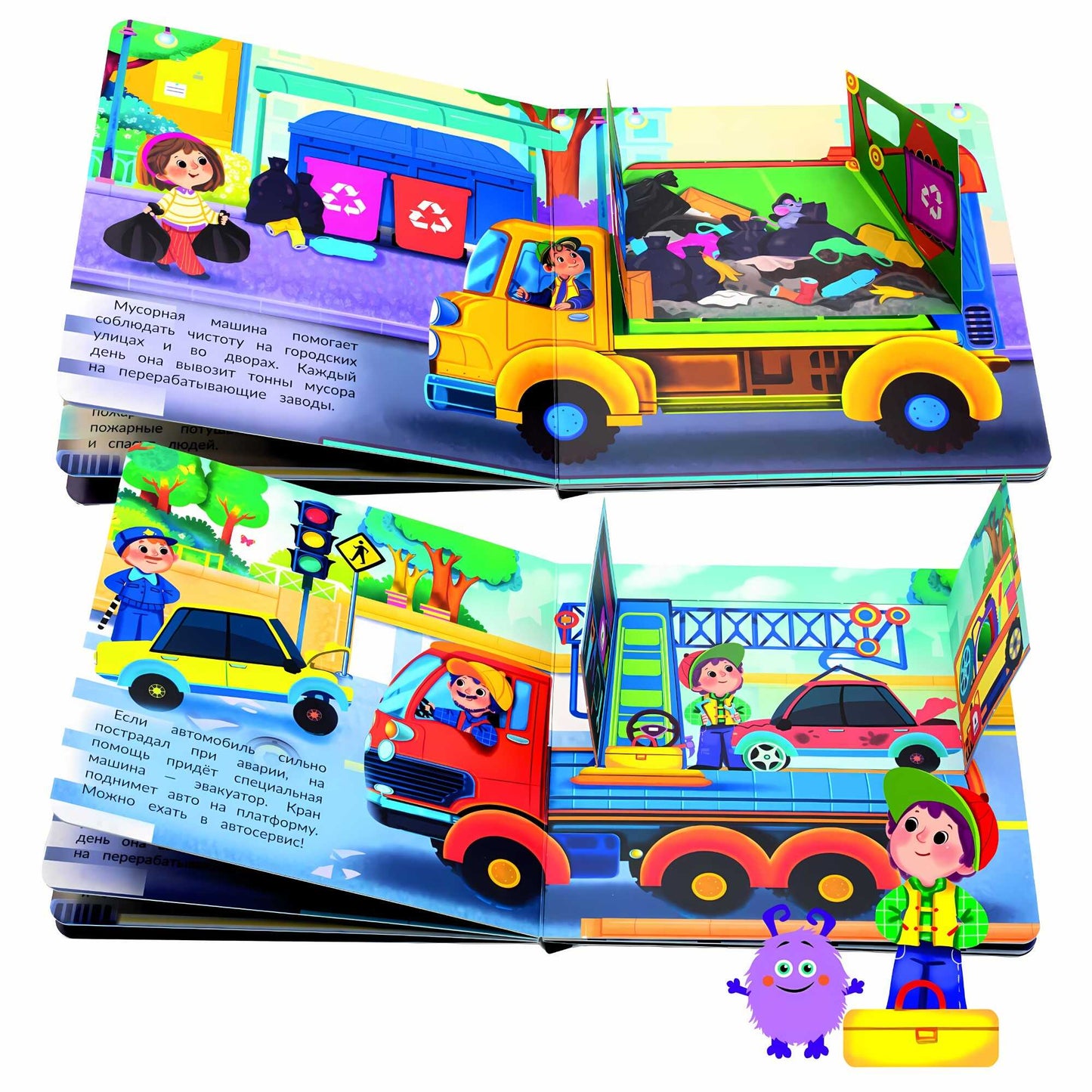 Веселые окошки для любознательных малышей. Книжка с двойными окошками. "Что везёт грузовичок?"