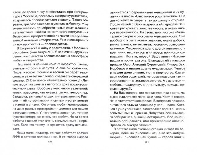 Как быть, а не казаться. Викторина жизни в вопросах и ответах