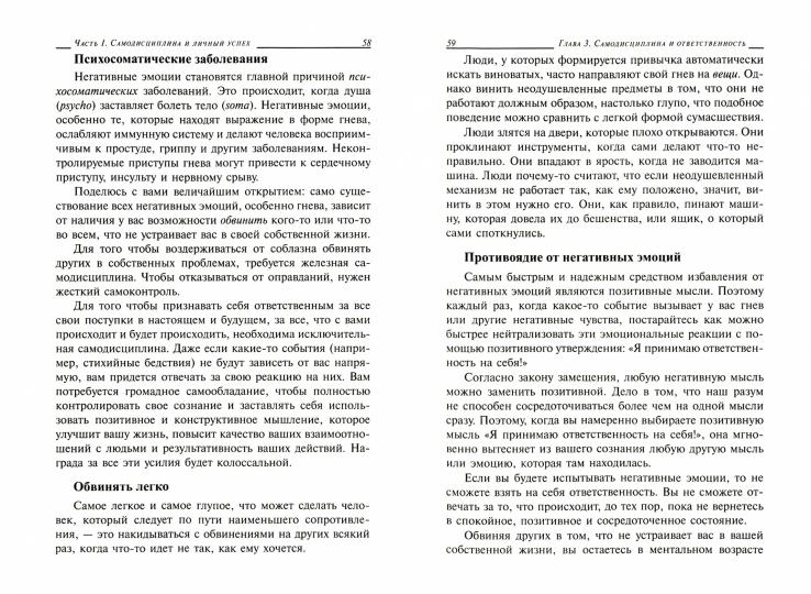 Нет оправданий!