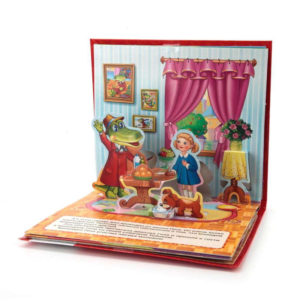 "УМКА". ЧЕБУРАШКА. (КНИЖКА-ПАНОРАМКА ДЛЯ МАЛЫШЕЙ). ФОРМАТ: А5 200Х175 ММ. ОБЪЕМ: 10 СТР. в кор.28шт