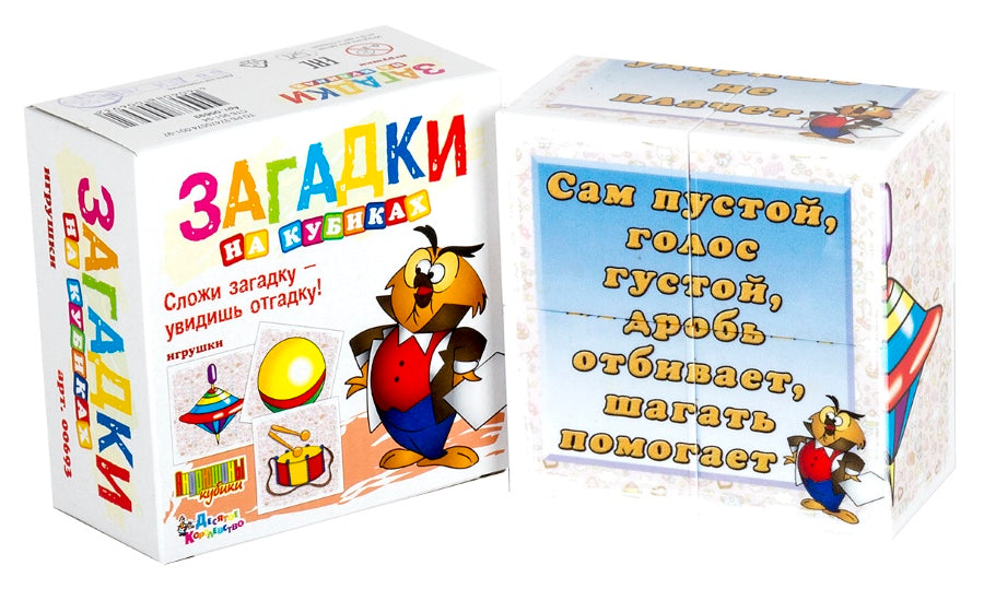 КУБИКИ ЗАГАДКИ "ИГРУШКИ" (БЕЗ ОБКЛЕЙКИ) 4ШТ в кор.60шт
