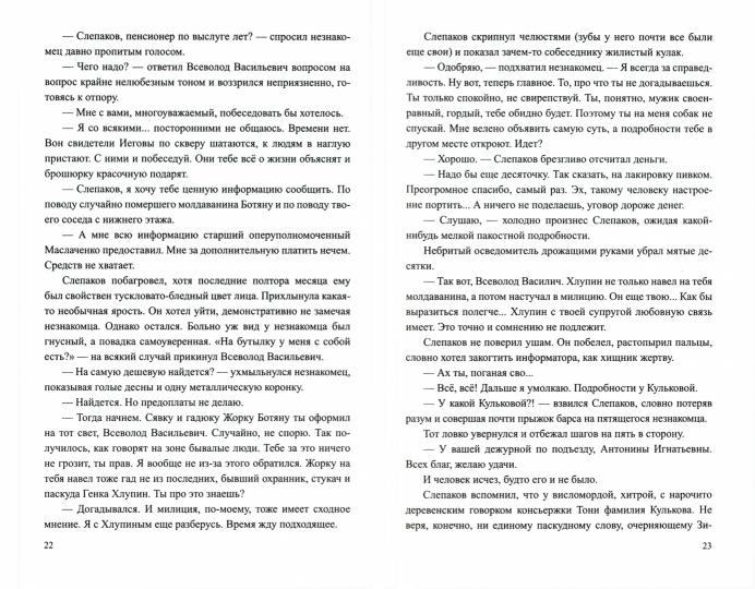 Конец "Золотой лилии"
