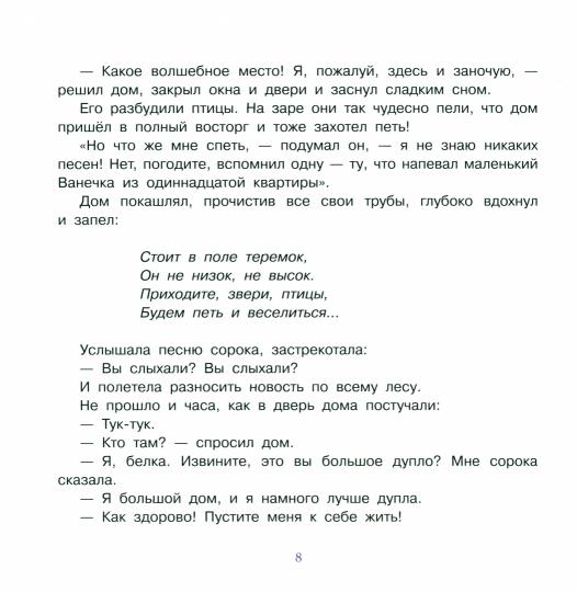 Антология. Великий Гэтсби (The Great Gatsby). Адаптированная книга для чтения на англ. языке. Interm