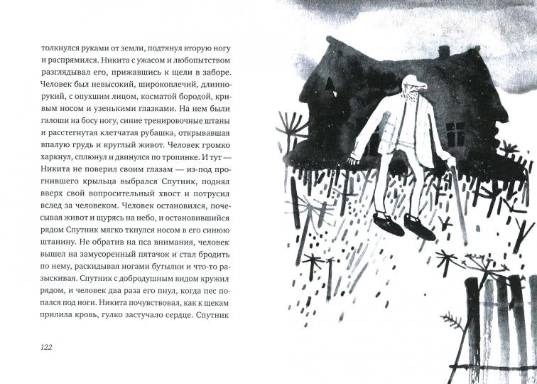 Никита ищет море. Варденбург Д.