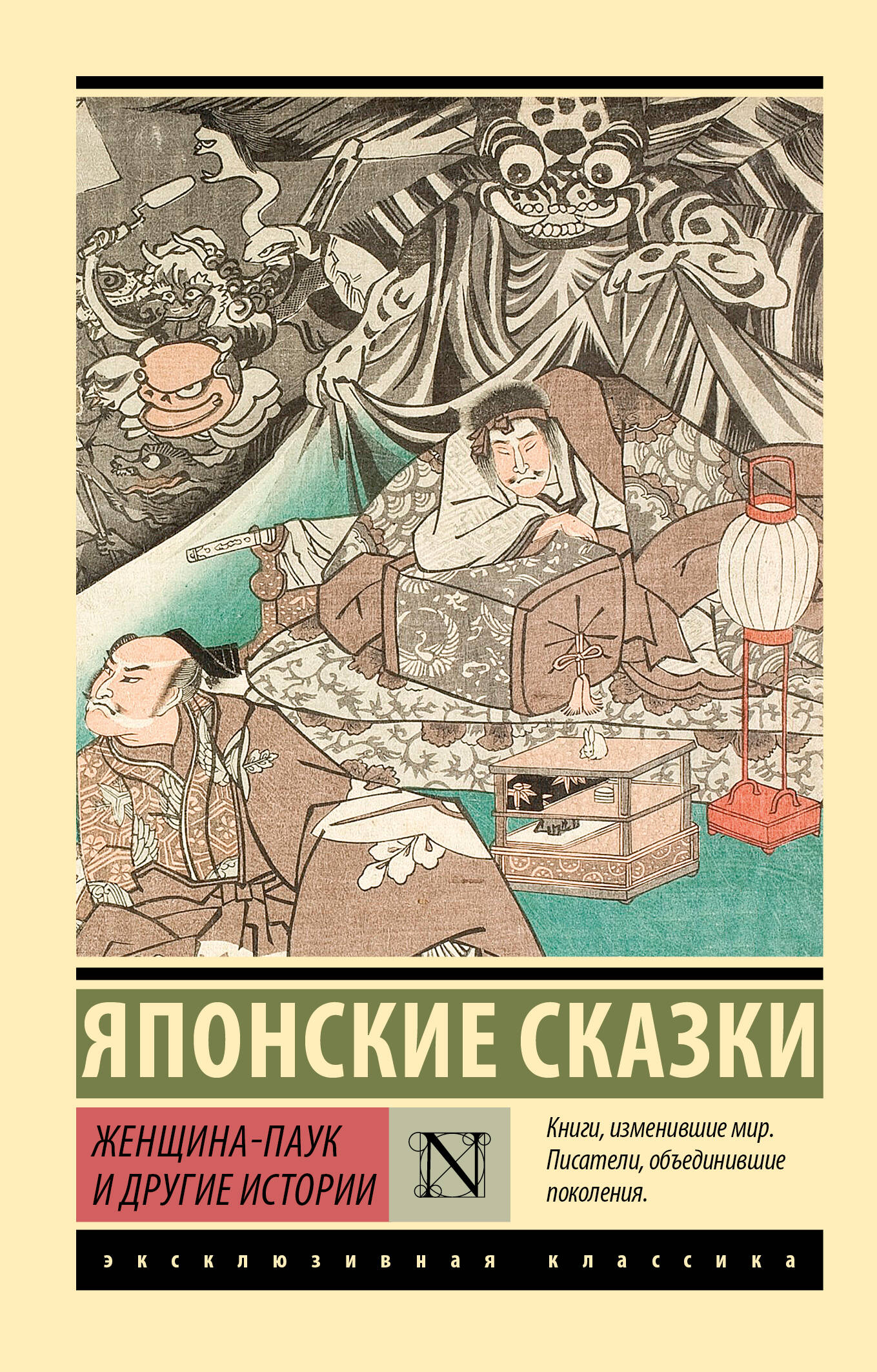 Женщина-паук и другие истории