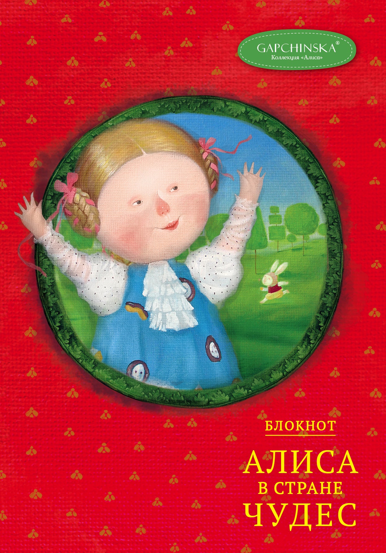 Блокнот. Алиса в стране чудес. Алиса на красном (Арте)