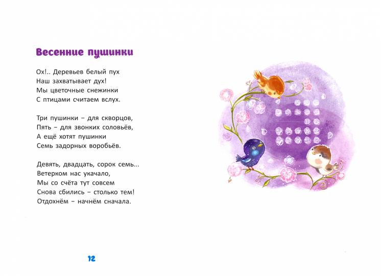 В синем небе я купаюсь!